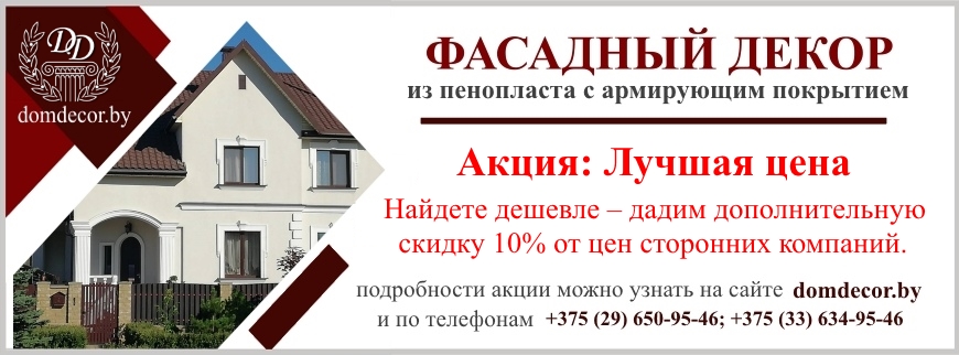 Акция Лучшая цена